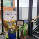 카페[CAFFE]:123