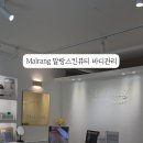말랑스킨뷰티 네이버블로그