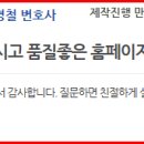 변호사박병철법률사무소
