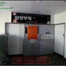 여의주당구장