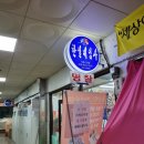 한일네임사