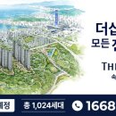 프라임1024 - 수성구 지산로 63-1 | 프라임1024