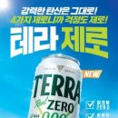 주식회사 테라이지