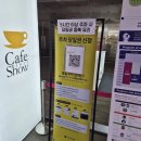토성농장 | 2025 서울 카페쇼 1일차 오픈런 후기 : 월드 챔피언들의 커피를 맛보다 (필로코페아, 캡틴조지 후기)
