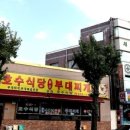 그린힐경양식