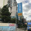 두영카세차장 이미지