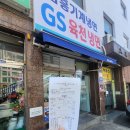지에스육천냉면 이미지