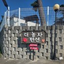 동이애견 | 보령 더놀자애견펜션 D1 내돈내산 후기