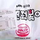 신전떡볶이 부천대점 이미지