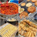 상설시장(장약국) | 창원 상남시장 오일장 먹거리 천국 , 점심 굶고 가야 하는 이유