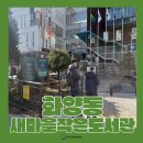 화양동새마을작은도서관 이미지