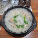복실네국밥