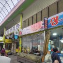 서남시장앞1 | 대구 감삼역 맛집 서남시장 우일지짐에서 낮술