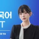 정유진국어전문학원