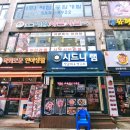 시드니램양갈비숯불구이