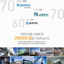 극동환경건설(주) 이미지