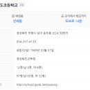 포항송도초등학교 이미지