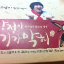 닭강정체인점 이미지