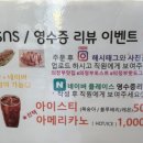 쏘자토스트커피 이미지