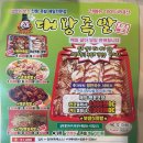 대왕족발 이미지