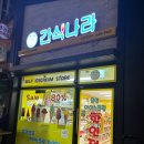 간식나라아이스크림