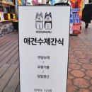 호두마루의 간식공장 이미지