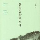 통일샘 이미지