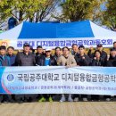 국립공주대학교 테크노융합대학원 이미지