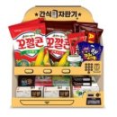과자자판기 이미지