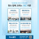 정성계단청소 - 구리시 검배로84번길 37-12 | 인천 중구 빌라 청소업체, 계단 관리 후기