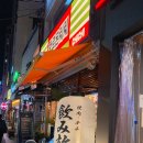 치치 | 대구 교동 맛집 "타베호다이"&amp;"노미호다이" 호르몬치치 다녀온 후기