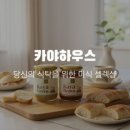 카야카야