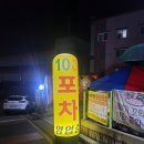 대구 현지인 맛집, 103포차에서 모듬조개찜+돼지두루치기+육회&amp;꼬막+군대리아 먹고왔어요ㅋㅋ
