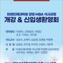 한남대학교 미래인재대학원 이미지