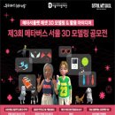 메타버스 & 3D 모델링 이미지
