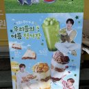 파리바게뜨전주반월점