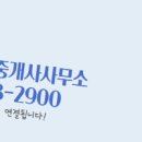 미래공인중개사무소 이미지