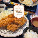 가츠신 | [홍대 맛집] 합정역 돈까스 맛집 합정 일식 맛집 직장인 점심 메뉴 추천, 기본을 잘하는 집 가츠신 본점