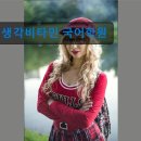 생각비타민국어학원