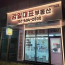 감일대표공인중개사사무소 이미지