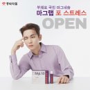 starry club | [공지] 🟣올리브영 1위 국민 마그네슘, 마그랩 포 스트레스 최저가 공구 OPEN