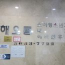 해오름소아청소년과의원 이미지