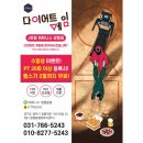 제이토탈휘트니스 복정2호점 | J토탈휘트니스 복정2호점 확장 리뉴얼!!