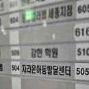 나성동_에스제이타워앞BRT 이미지