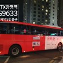 G9633 이미지