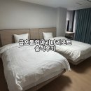 로얄 당구장 | 금호통영마리나리조트 솔직후기