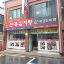 지에스(GS)25 도봉방학천 | 🥘 방학동감자탕 30년 로컬맛집! 아바이순대감자탕 우거지감자탕 솔직후기 (+볶음밥 필수)