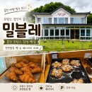 홍천 베이커리 카페 │ 오션월드 근처 밀블레 후기 (프랑스 장인 천연발효 빵)