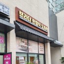 CU 김해삼계예스점 | 김해 삼계 도시락 맛집 내돈내산 후기 브라더 한정식 도시락 김해삼계점