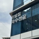 팔팔닭국수 | 동래 블루리본 만두국수전골 맛집 ‘깃발집’ 재방문 후기